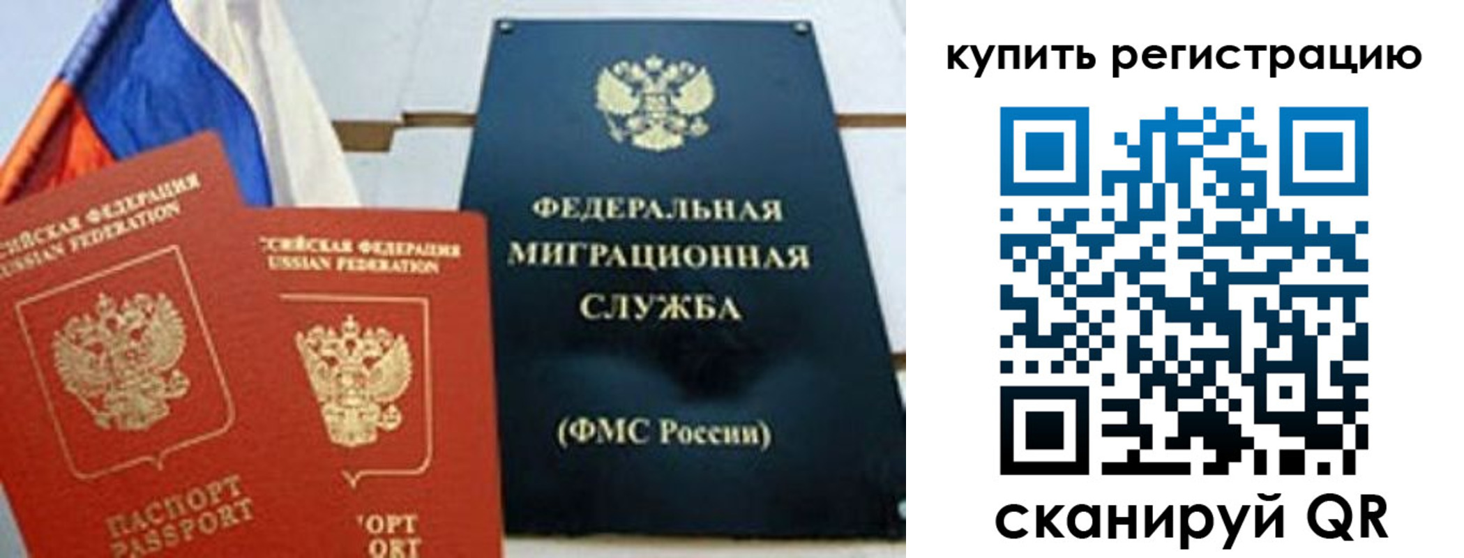 временная регистрация для всех в Медногорске