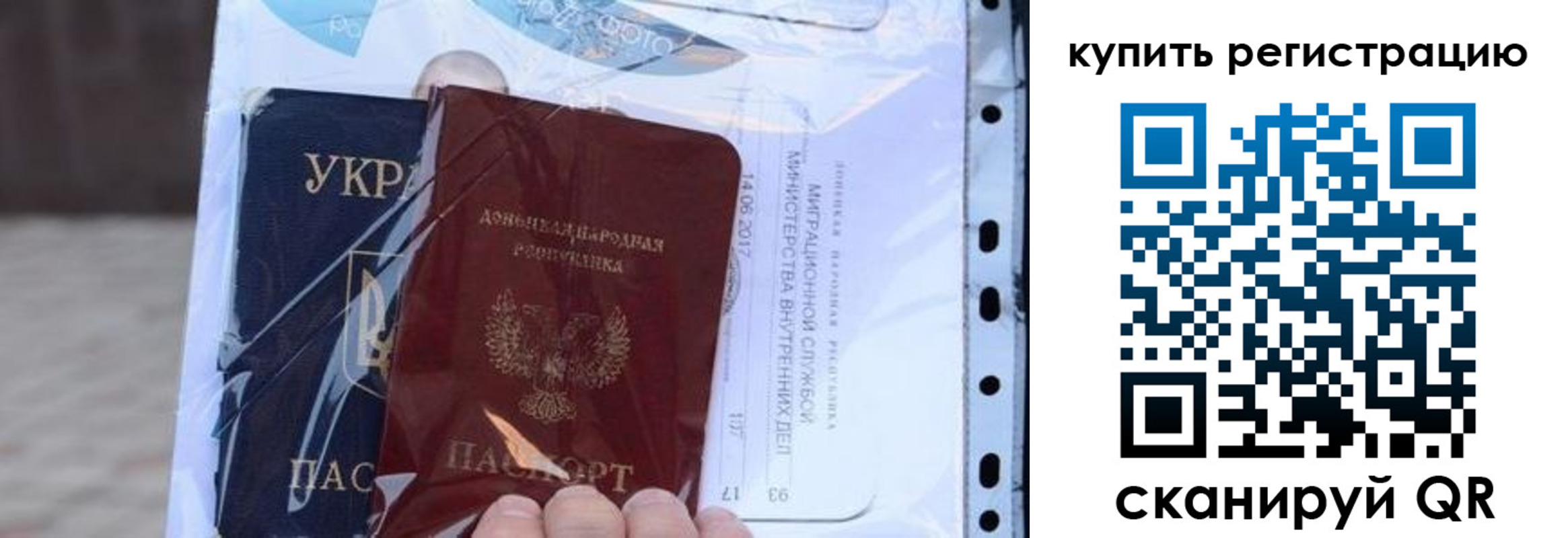 прописка для работы в Медногорске