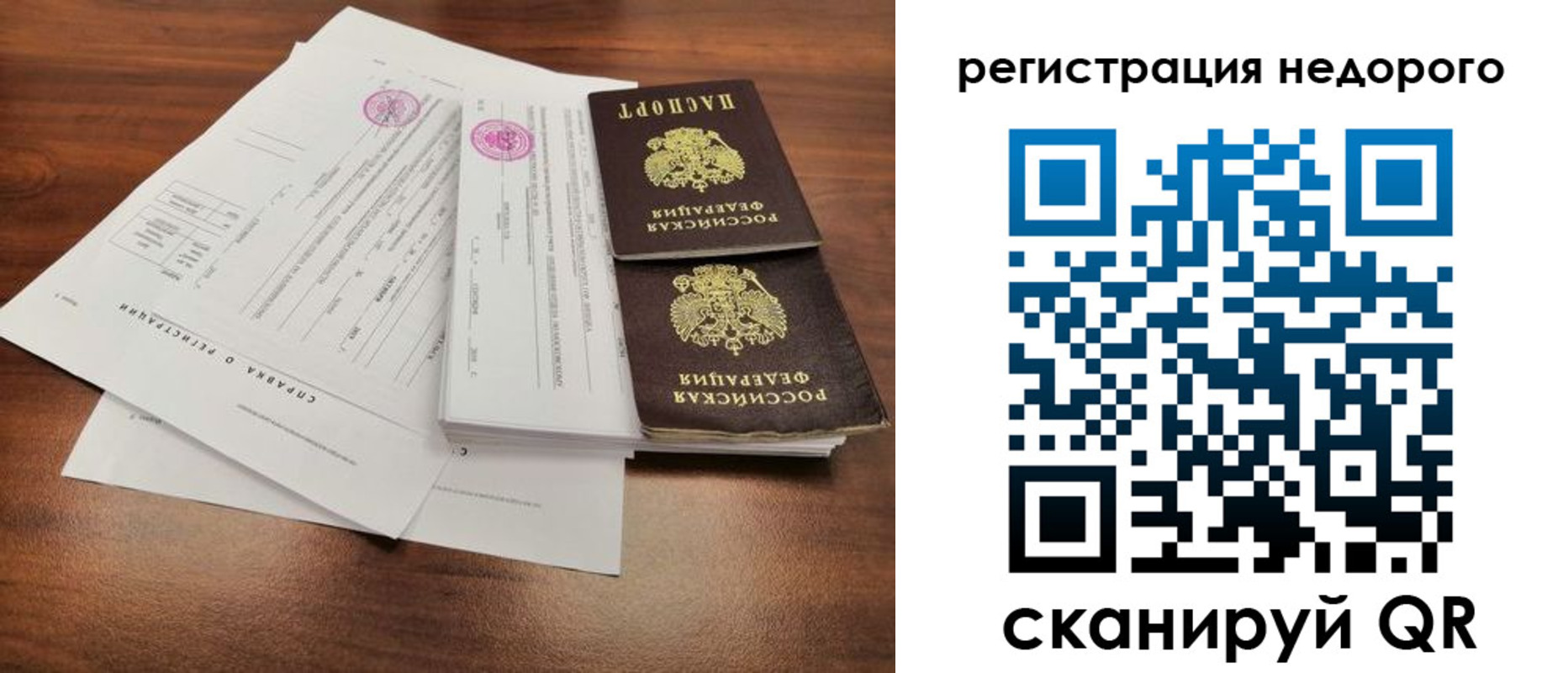 регистрация для школы в Медногорске